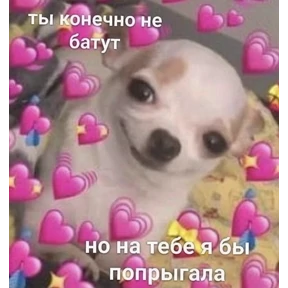 Prprprpro — стикер для MAX