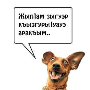 Бесленей.Ru — стикер для MAX