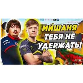 Mi$hanya.vsix — стикер для MAX