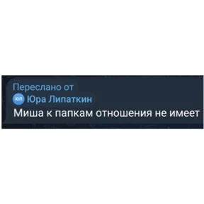 Mi$hanya.vsix — стикер для MAX