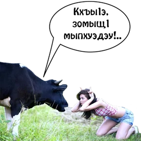 Бесленей.Ru — стикер для MAX