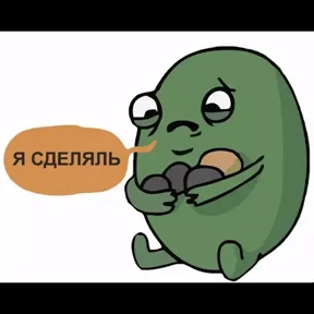 Набор 4 — стикер для MAX