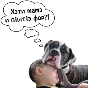 Бесленей.Ru — стикер для MAX