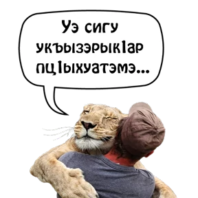 Бесленей.Ru — стикер для MAX