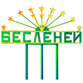 Бесленей.Ru — стикер для MAX