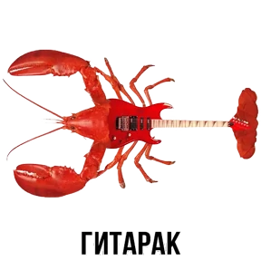 Звери — стикер для MAX