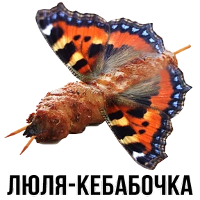 Звери — стикер для MAX