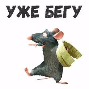 стик — стикер для MAX