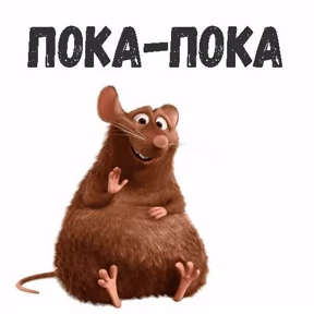стик — стикер для MAX