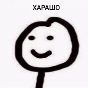 стик — стикер для MAX