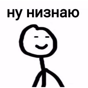 стик — стикер для MAX