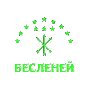 Бесленей.Ru — стикер для MAX