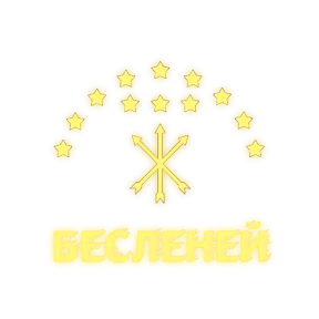 Бесленей.Ru — стикер для MAX
