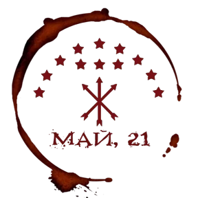 Бесленей.Ru — стикер для MAX