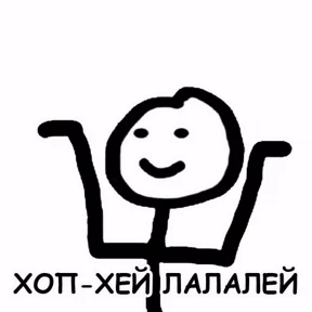 стик — стикер для MAX