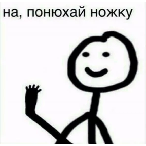 стик — стикер для MAX