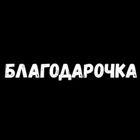 стик — стикер для MAX