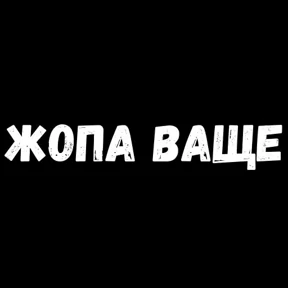 стик — стикер для MAX