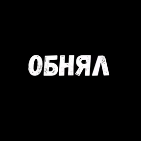 стик — стикер для MAX
