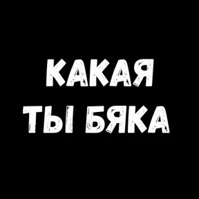 стик — стикер для MAX