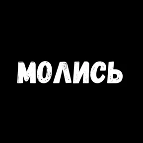 стик — стикер для MAX