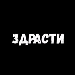 стик — стикер для MAX