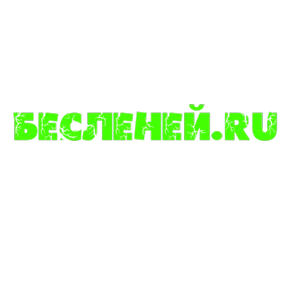 Бесленей.Ru — стикер для MAX