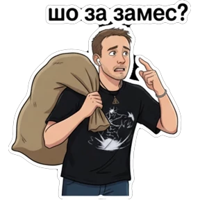 Андрюха Мыш — стикер для MAX