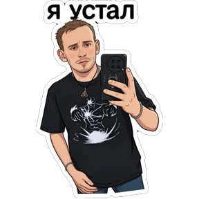 Андрюха Мыш — стикер для MAX