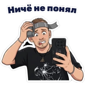 Андрюха Мыш — стикер для MAX