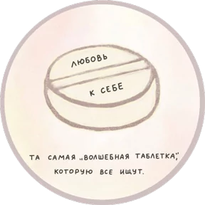 Стикер