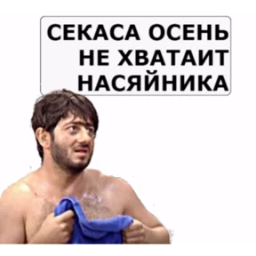 Стик — стикер для MAX