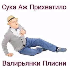 Стик — стикер для MAX