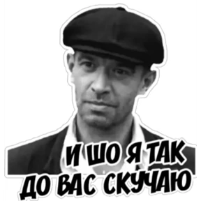 Стик — стикер для MAX