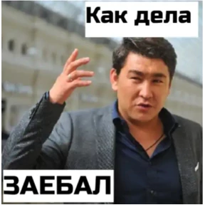 Стик — стикер для MAX