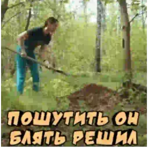 Стик — стикер для MAX