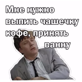 Стик — стикер для MAX
