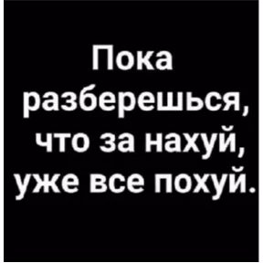 Стик — стикер для MAX