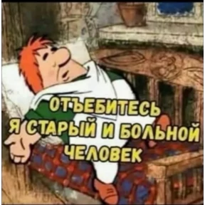 Стик — стикер для MAX