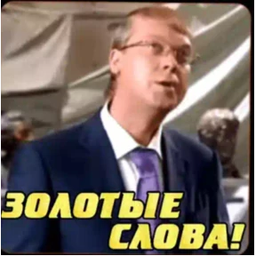 Стик — стикер для MAX