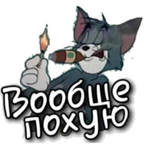 Стик — стикер для MAX