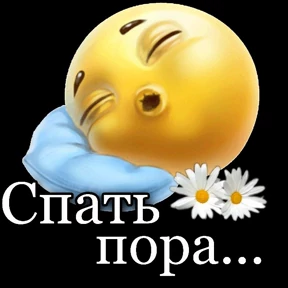 От Э... — стикер для MAX
