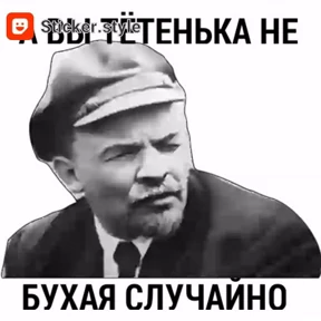 От Э... — стикер для MAX