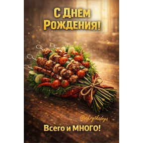 От Э... — стикер для MAX