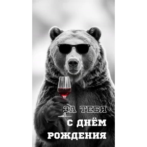 От Э... — стикер для MAX