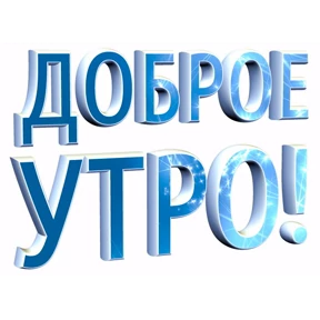 От Э... — стикер для MAX