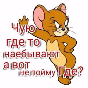 От Э... — стикер для MAX