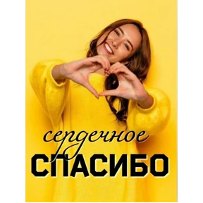 От Э... — стикер для MAX