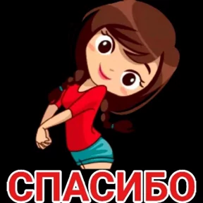 От Э... — стикер для MAX