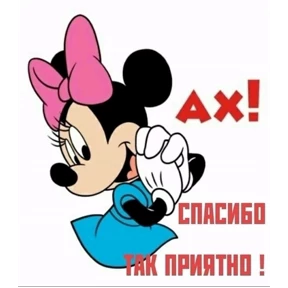 От Э... — стикер для MAX